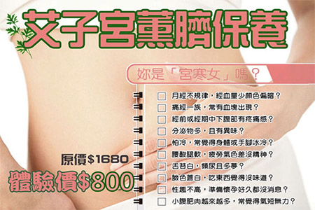 身體項目4